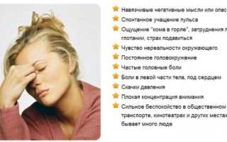 Вегето-сосудистая дистония по смешанному типу и ее особенности