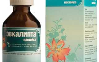 Эвкалипта настойка