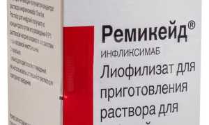 Ремикейд