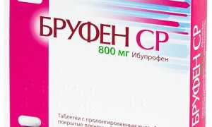 Бруфен CP