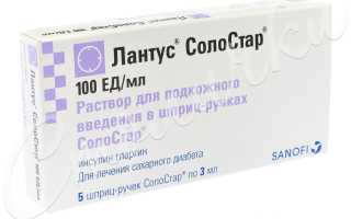 Лантус