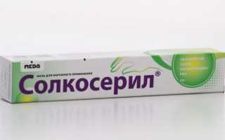 Солкосерил