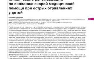 Независимые сестринские вмешательства при острых отравлениях