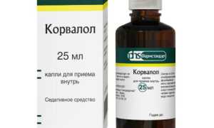 Корвалол