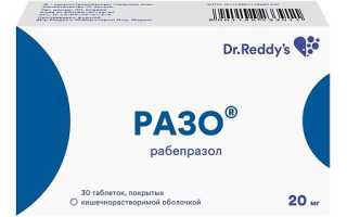 Разо