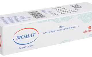 Момат