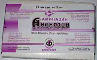 Действие и применение аминазина