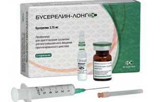 Бусерелин-лонг ФС
