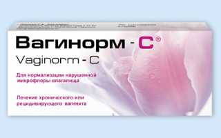 Вагинорм