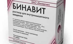 Бинавит