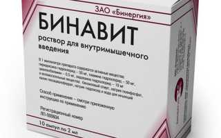 Бинавит