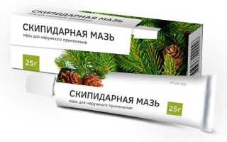 Скипидарная мазь