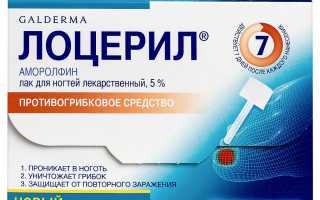 Лоцерил