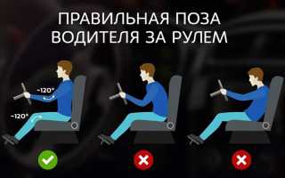 Как правильно сидеть в автомобиле