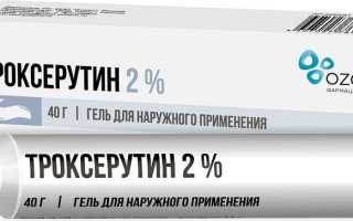 Троксерутин
