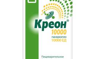 Креон 10 000