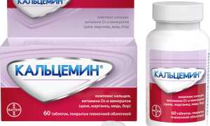 Кальцемин