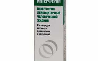 Интерферон