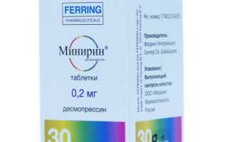 Минирин