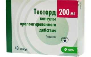 Теотард