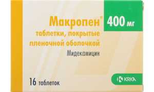 Макропен
