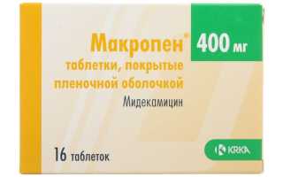 Макропен