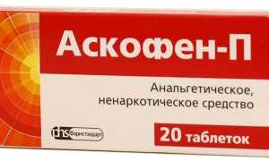 Аскофен повышает или понижает давление: показания к применению