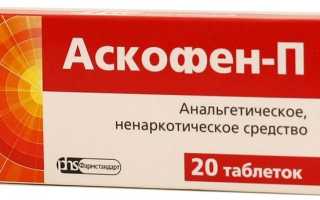 Аскофен повышает или понижает давление: показания к применению