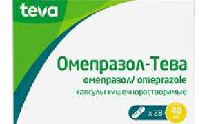 Омепразол-Тева