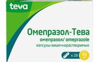 Омепразол-Тева