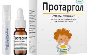 Протаргол