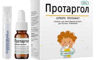 Протаргол