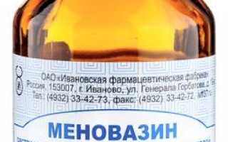 Меновазин