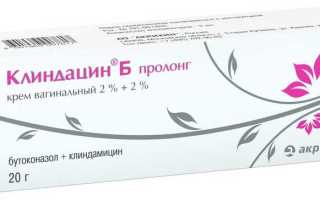 Клиндацин Б пролонг
