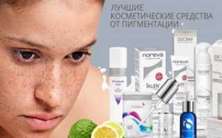 Лекарства от пигментации на коже лица и тела