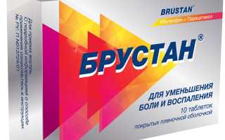 Брустан