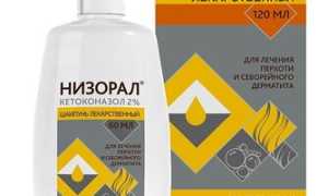 Низорал