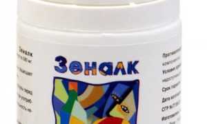 Зеналк