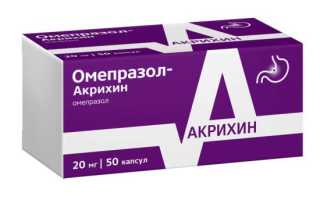 Омепразол-Акрихин