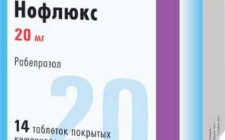 Нофлюкс