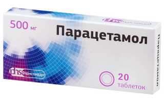 Парацетамол