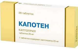 Капотен