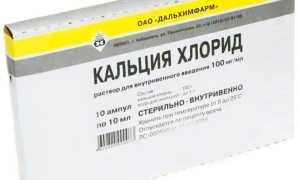 Кальция хлорид