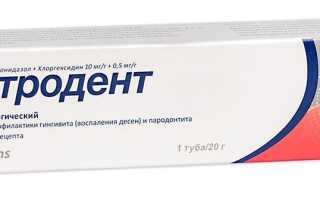 Метродент