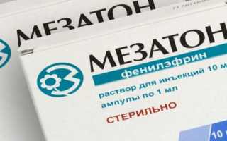 Лекарства для повышения давления в таблетках