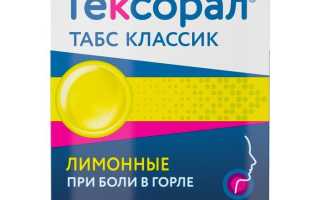 Гексорал табс
