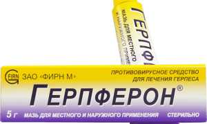 Герпферон