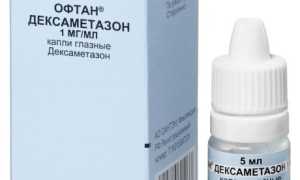 Офтан Дексаметазон