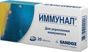 Иммунал