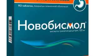 Новобисмол